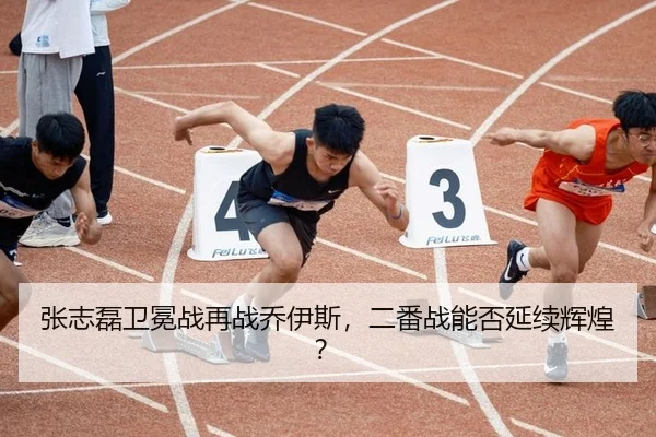 zhang-zhi-lei-wei-mian-zhan-zai-zhan-qiao-yi-si-er-fan-zhan-neng-fou-yan-xu-hui-huang-2-732.jpg